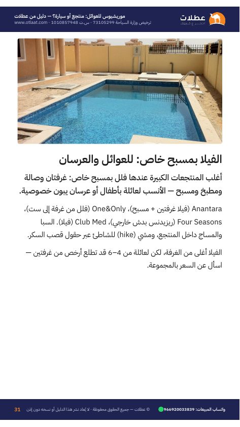 صفحة من الدليل